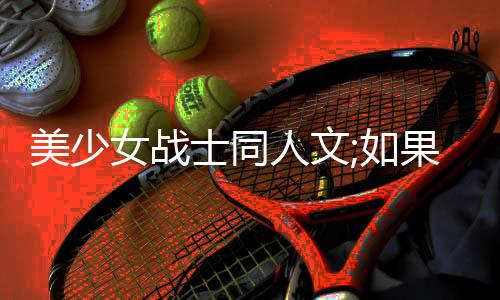 《夫人每天都在线打脸》全文在线阅读