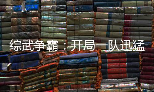 《恶毒女配在娃综被崽反向贴贴》全文在线阅读