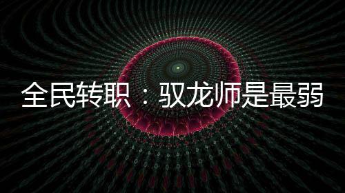 《我曝光前世惊炸全网》全文在线阅读