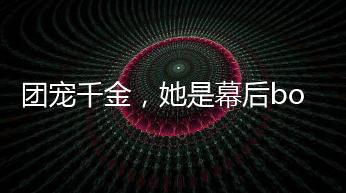 《恶毒女配在娃综被崽反向贴贴》全文在线阅读