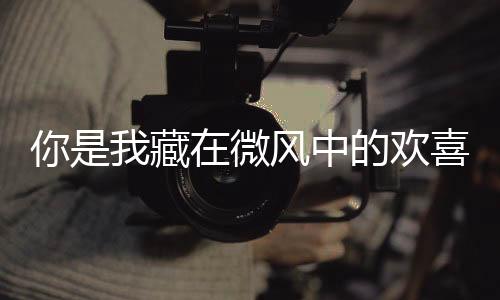 《京娇盛宠》全文在线阅读