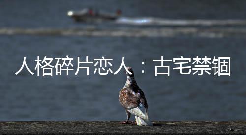 《京娇盛宠》全文在线阅读