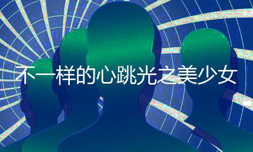 《快穿年代之炮灰逆袭》全文在线阅读