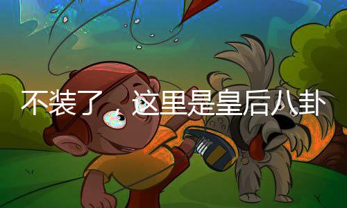 《入夜，娇软乖乖被京圈大佬吻哭了》全文在线阅读