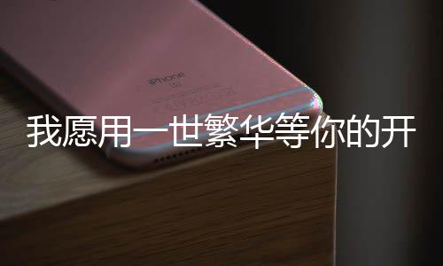 《快穿年代之炮灰逆袭》全文在线阅读