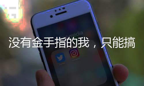 《预谋心动》全文在线阅读