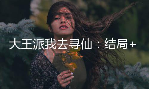 《疯批美人有小岛，年代大佬宠上心》全文在线阅读