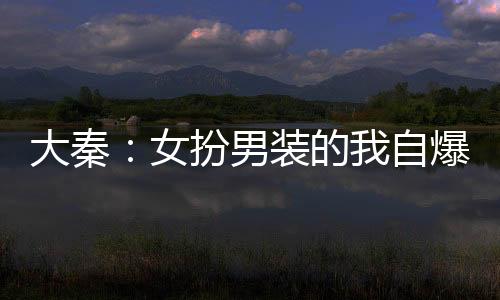 《惊！糙汉老公是年代文隐藏大佬》全文在线阅读