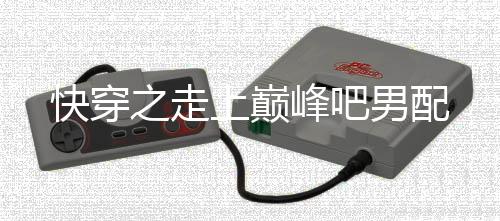《恰似寒光遇骄阳》全文在线阅读