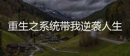 《穿书年代小可怜，奋斗逆袭不炮灰》全文在线阅读
