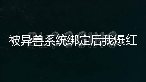 《80年代剽悍土著女》全文在线阅读