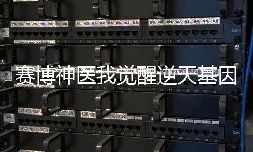 《快穿年代之炮灰逆袭》全文在线阅读